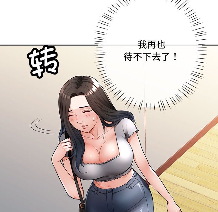 第2话 第 34 页