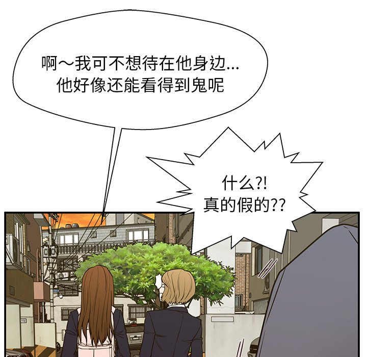 第13话 第 24 页