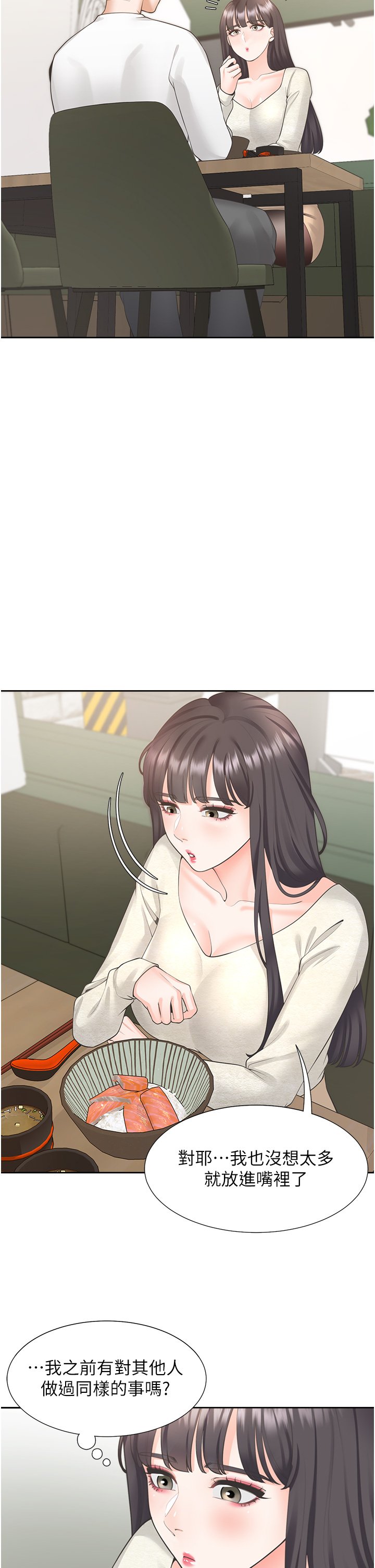 第18话 - 送进嘴里的爱意 第 41 页