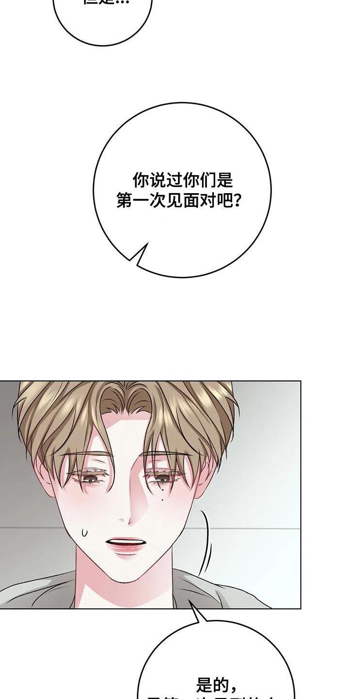 第14话 安定感 第 8 页