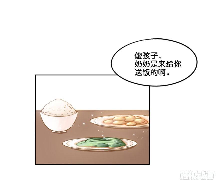 13 可我不想失去你 第 24 页