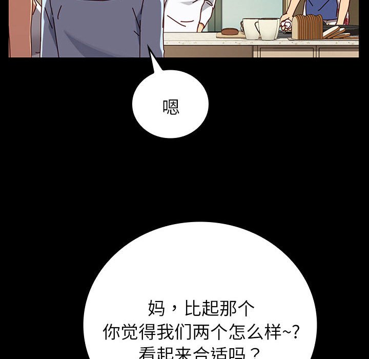 第18话 第 146 页
