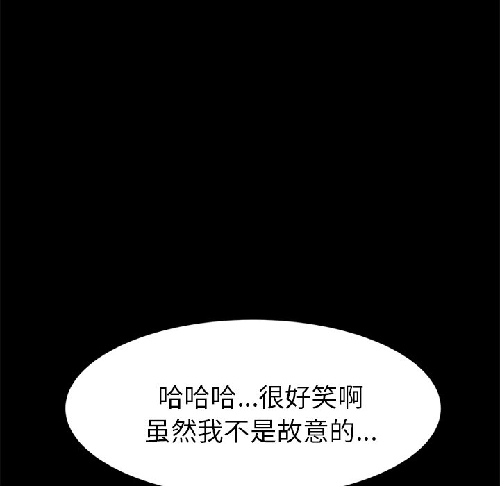 第16话 第 87 页