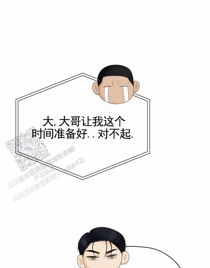 第10话 为你准备 第 26 页