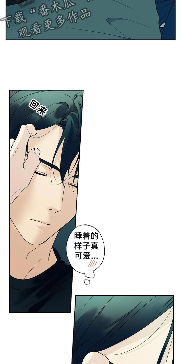 第41话 心里的不安 第 5 页