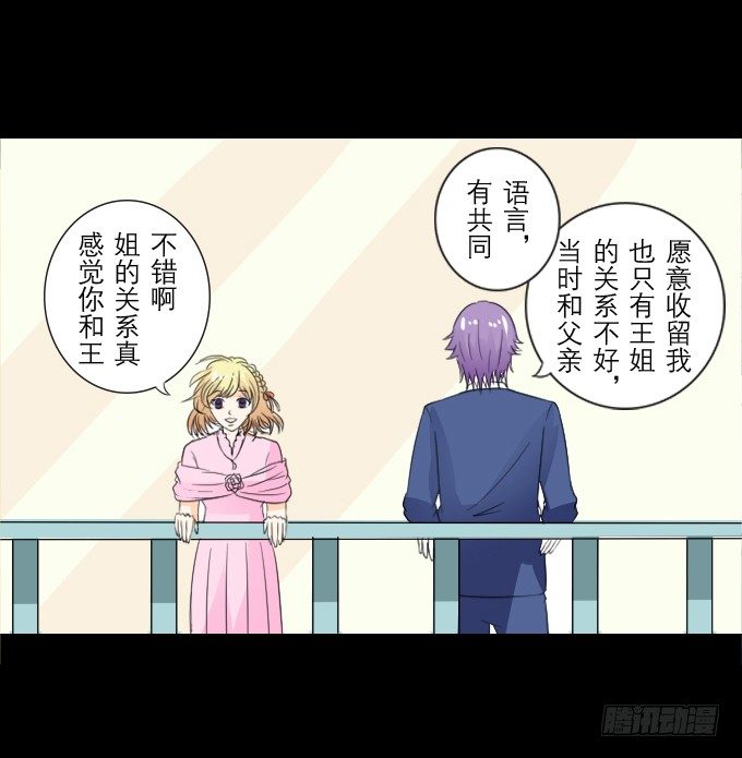 52-豪华的舞会 第 17 页
