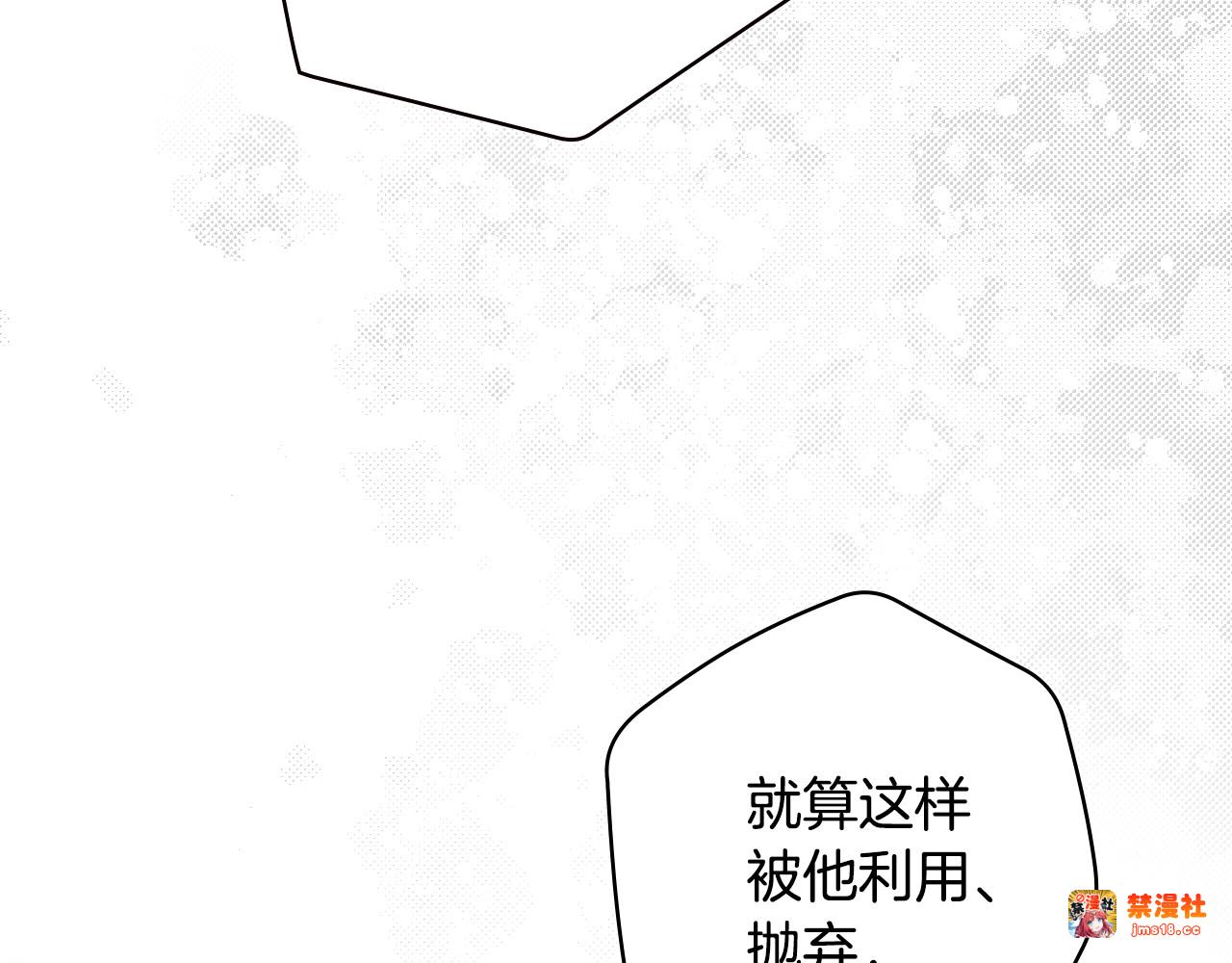 第15话 剧毒 第 175 页