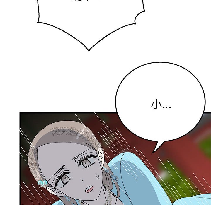 第32话 第 52 页