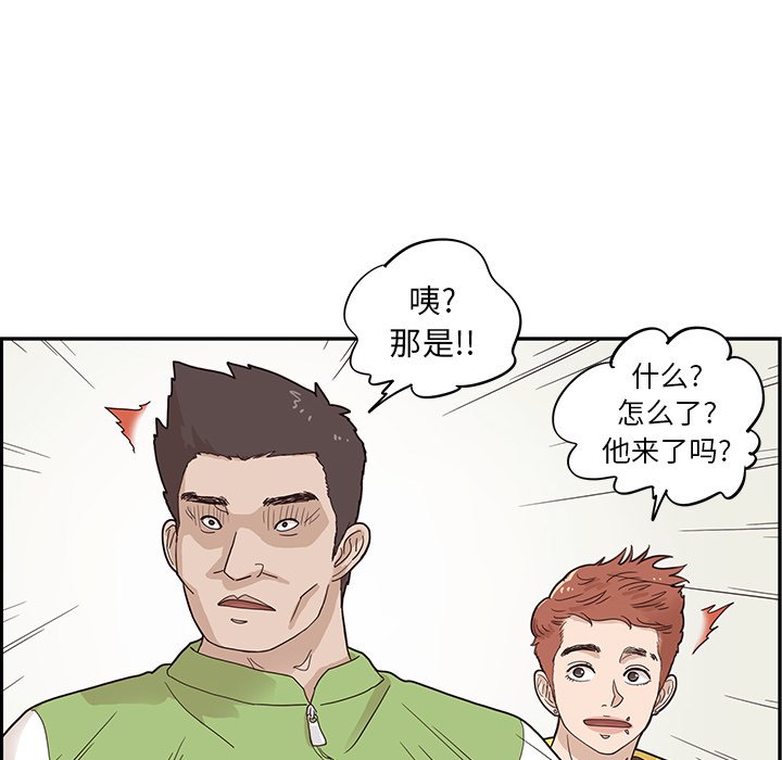 第68话 第 75 页
