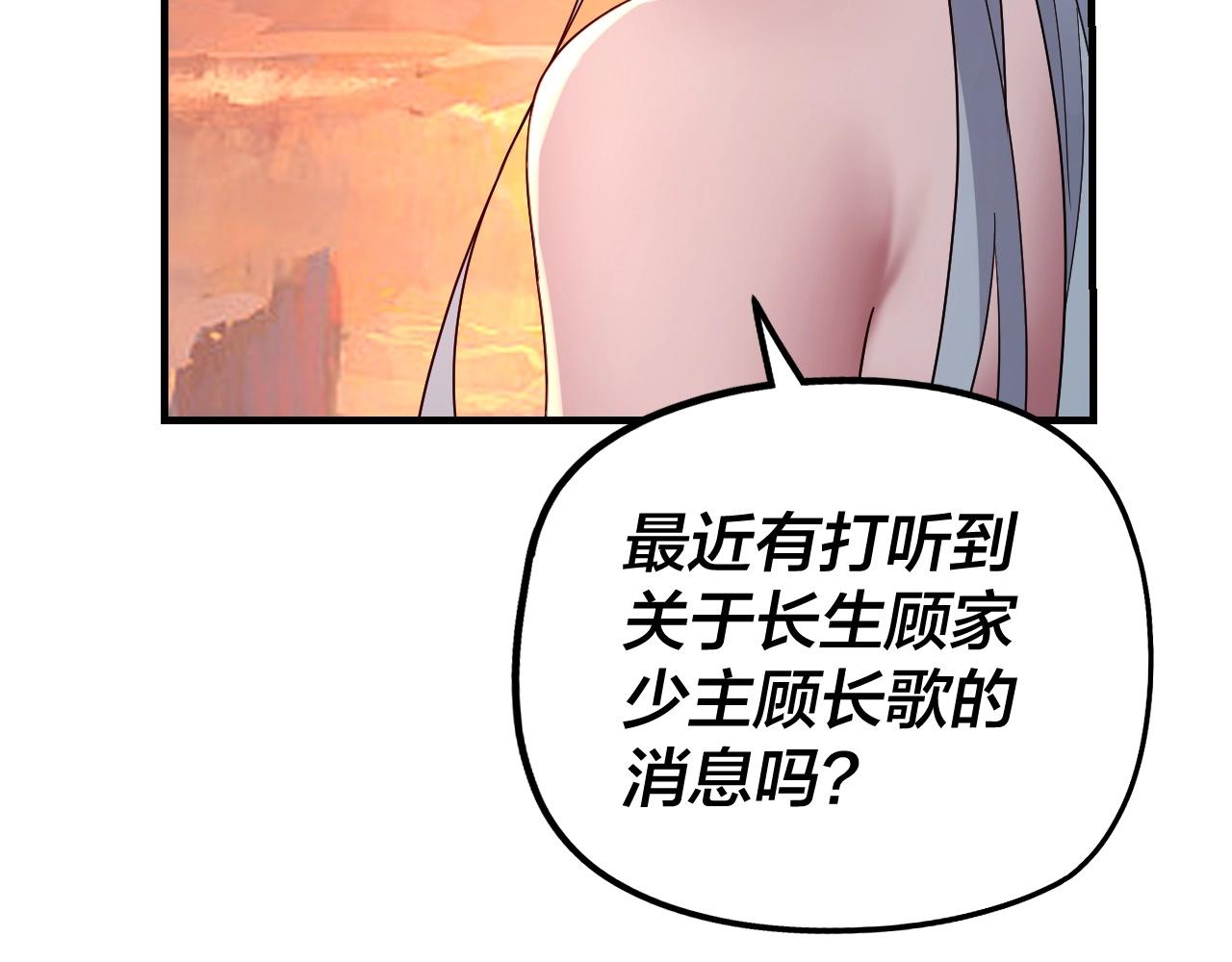 第40话 新的风暴即将出现！ 第 23 页
