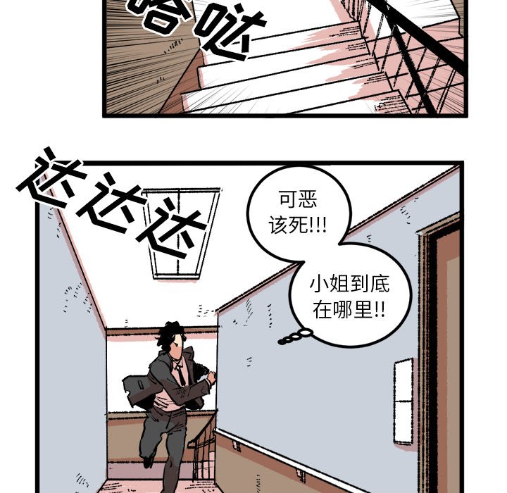 第19话 第 57 页