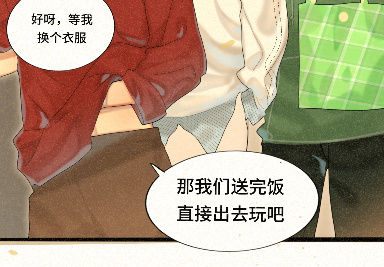 第79话青春是无解的命题 第 49 页