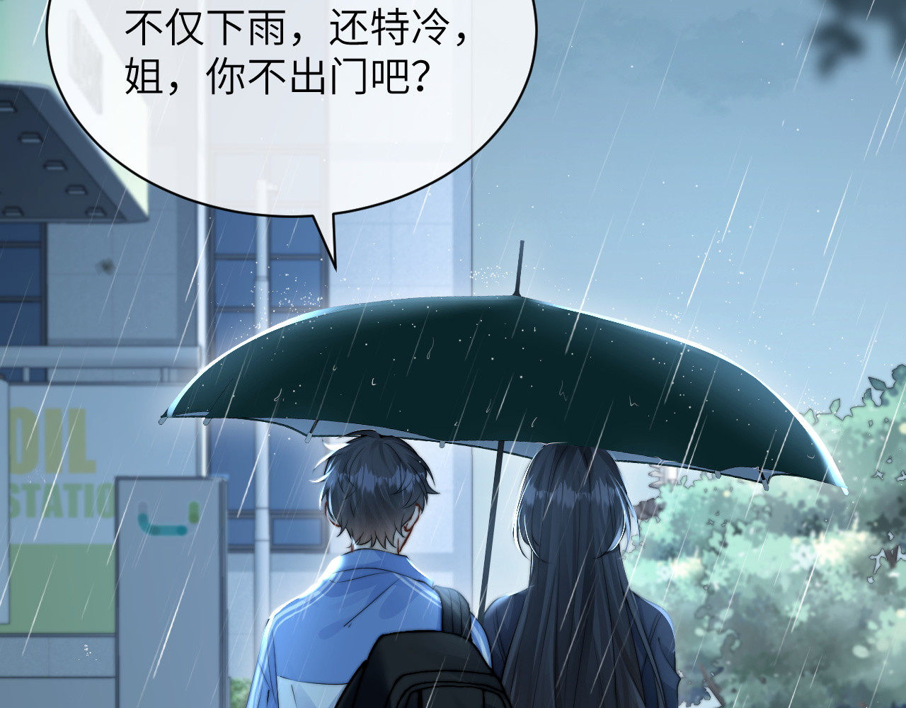 第27话 泳池 第 44 页