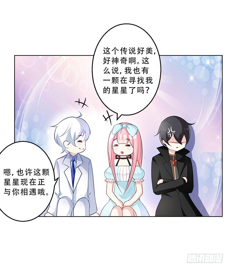 034 灰姑娘 第 27 页