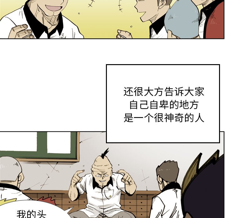 第 34 话 第 27 页
