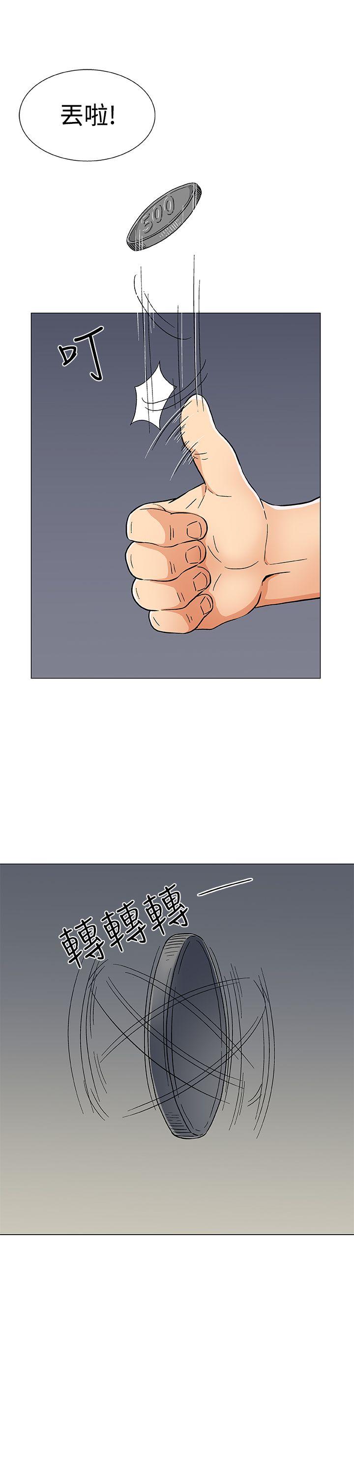 第16话 第 9 页