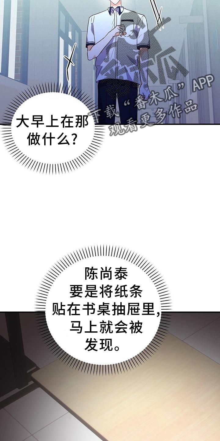 第31话 推理 第 26 页