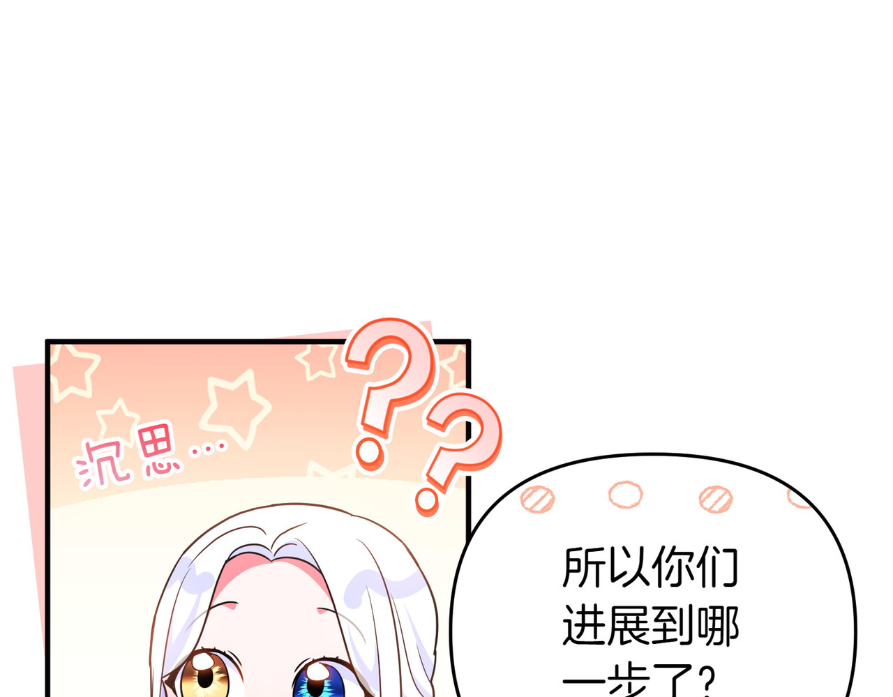 第52话 名人 第 124 页