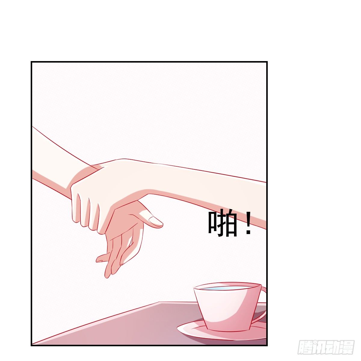 第十话 第 6 页