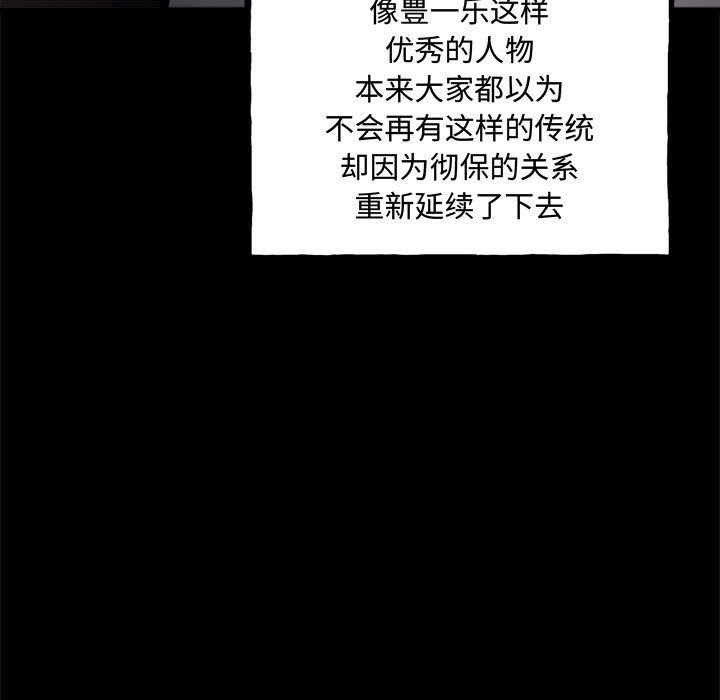 第160话 第 23 页