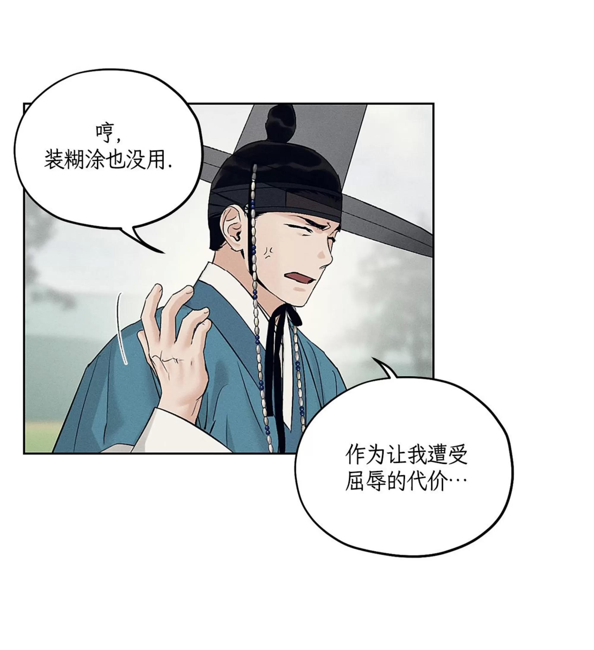 第33话 第 11 页
