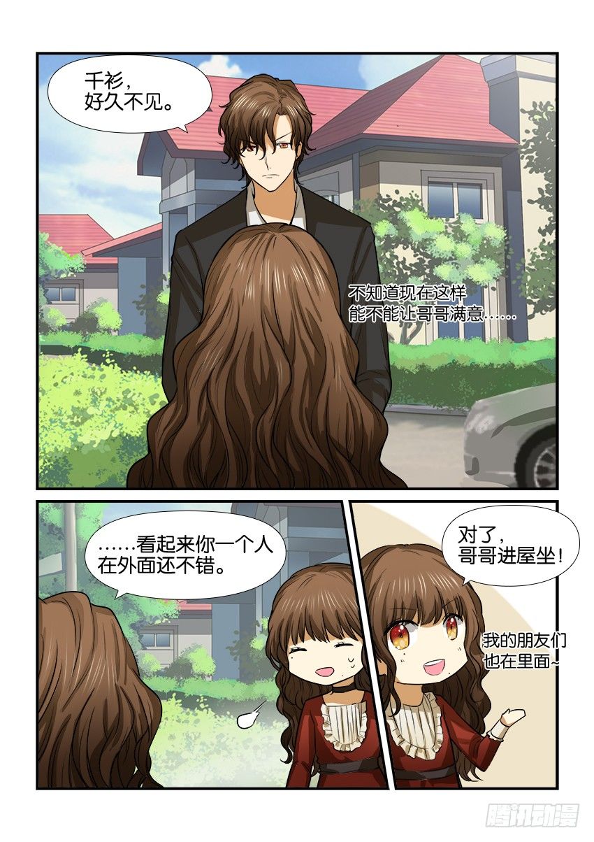 第十五话 第 11 页