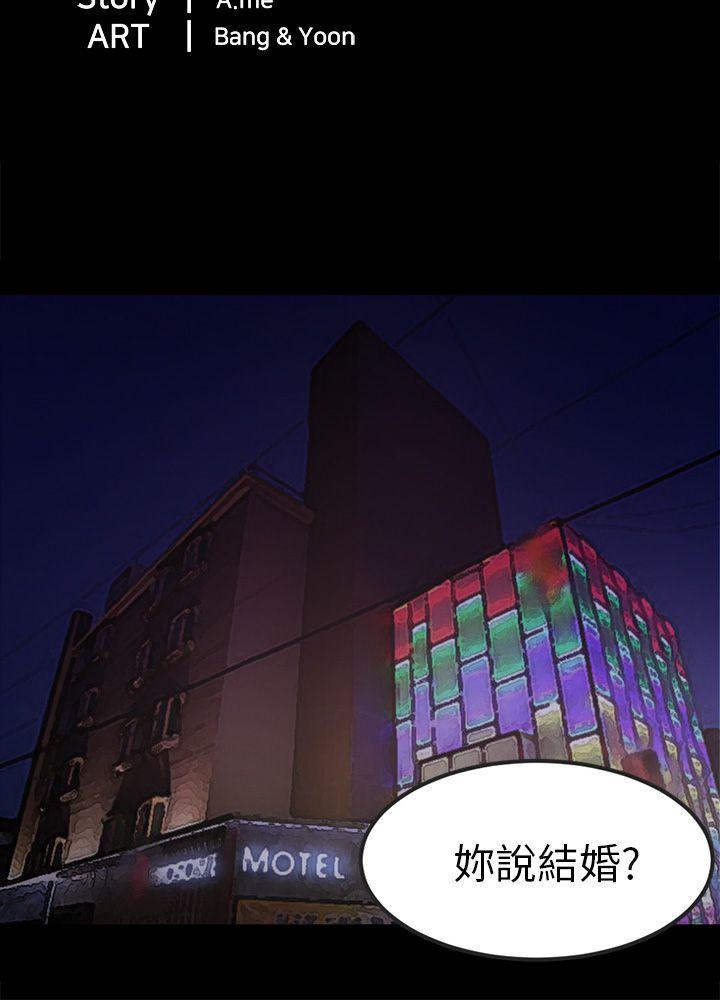 第15话 星泰 第 6 页