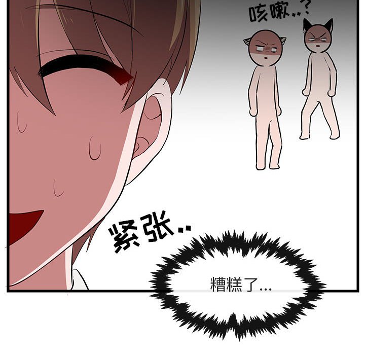 第61话 第 56 页