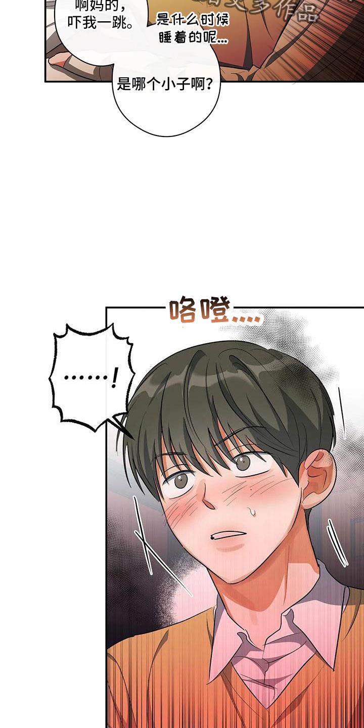 第55话 等一下 第 10 页