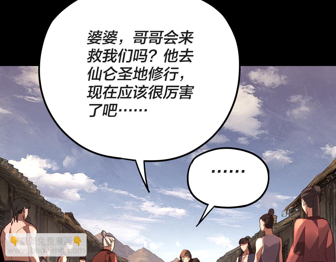 第104话 要做个好人 第 9 页