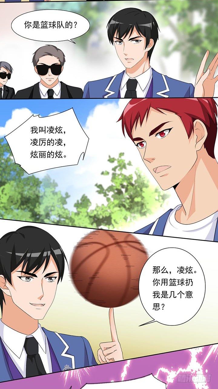 君夜与凌炫的对决 第 11 页