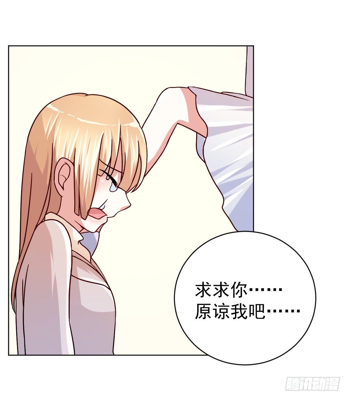 第三十三话 第 13 页