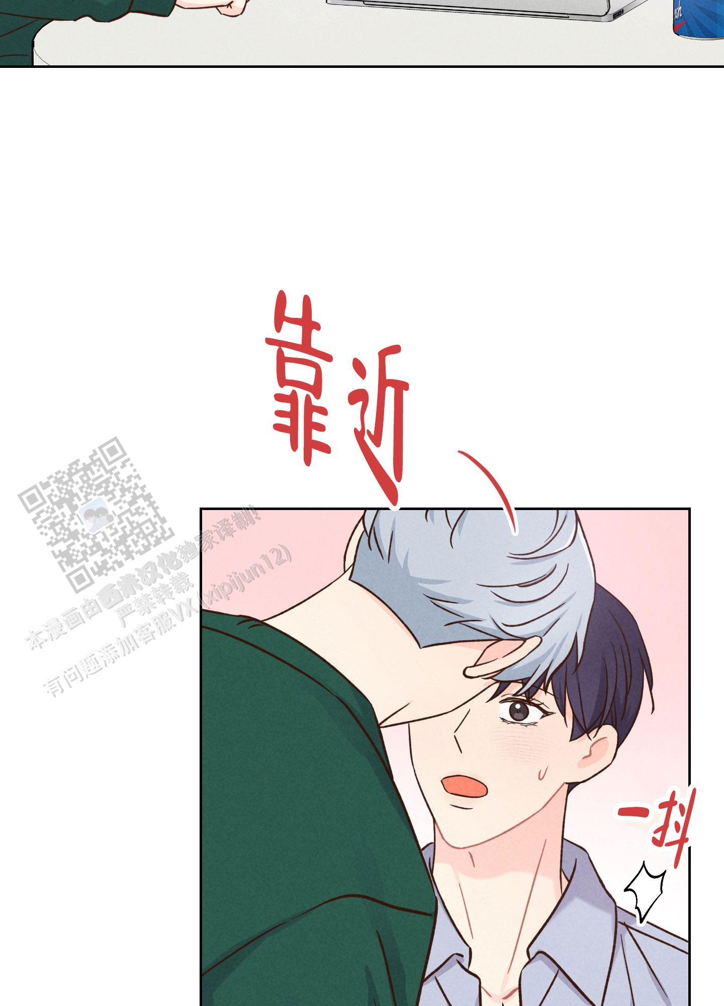 第6话 挥之不去 第 23 页