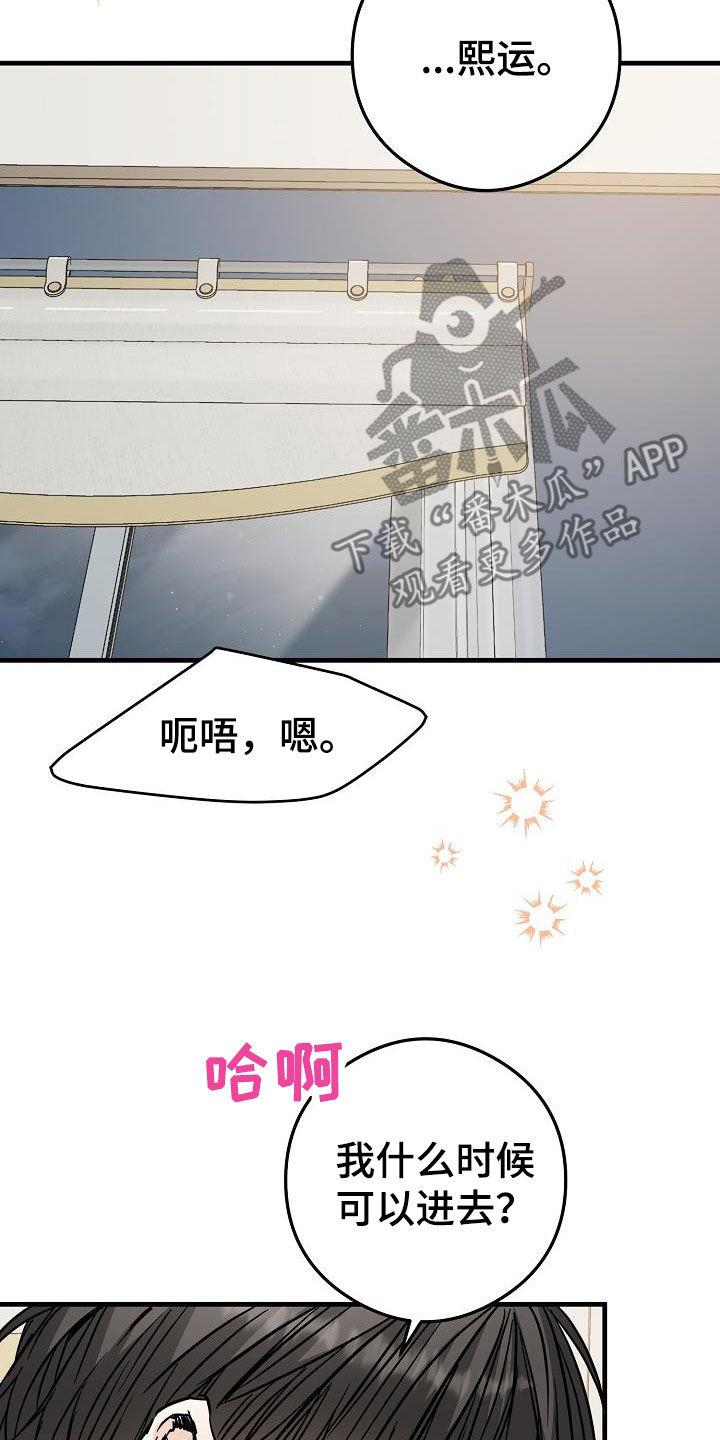 第77话 对我好点 第 14 页