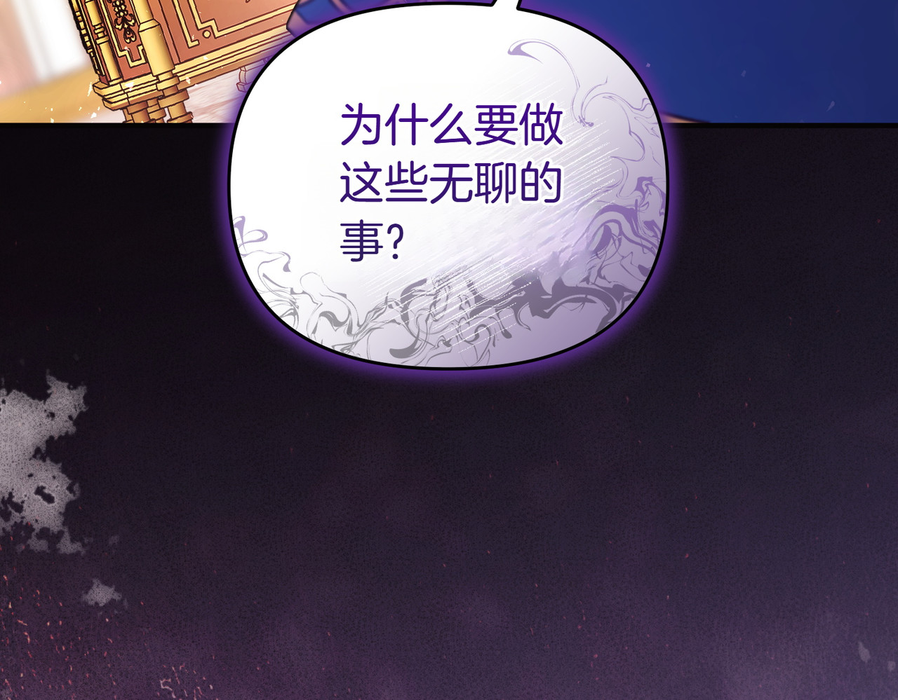 第45话 拒收 第 94 页