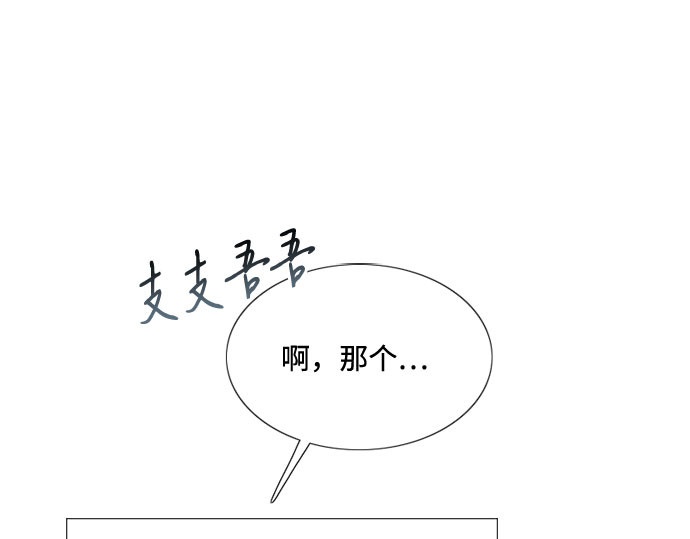 第31话 不行，脱下来 第 74 页