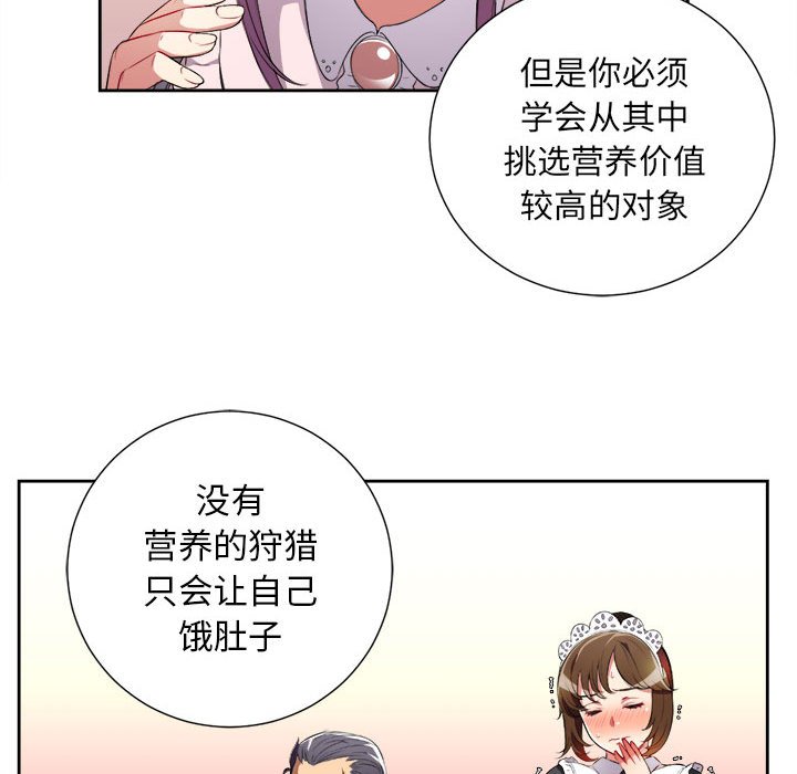 第29话 第 9 页