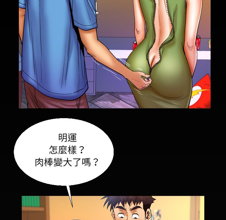 第73话 第 79 页