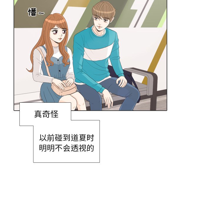 第28话 第 48 页