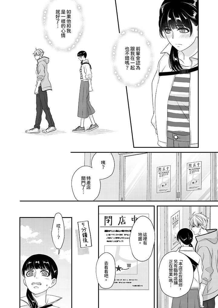 第7话 第 11 页