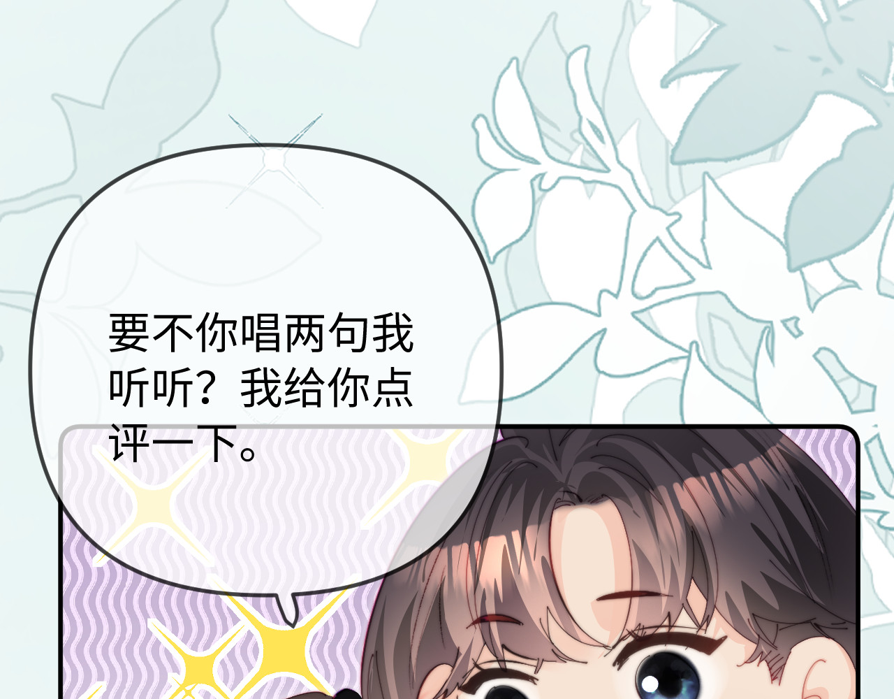 第102话 宋老师热唱 第 28 页