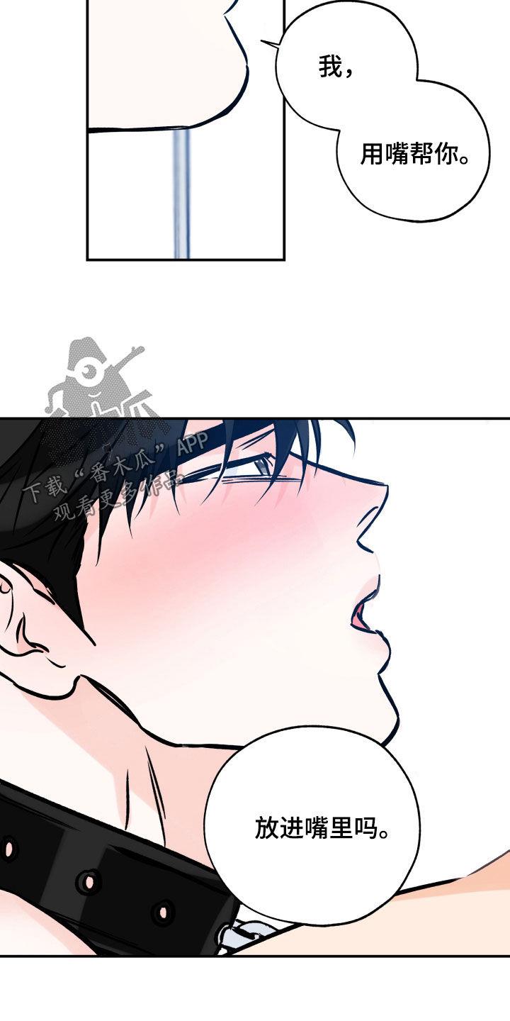 第169话 服务 第 20 页
