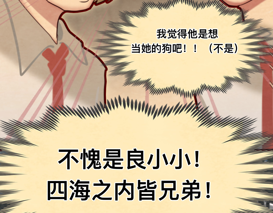 第71话 后劲 第 148 页