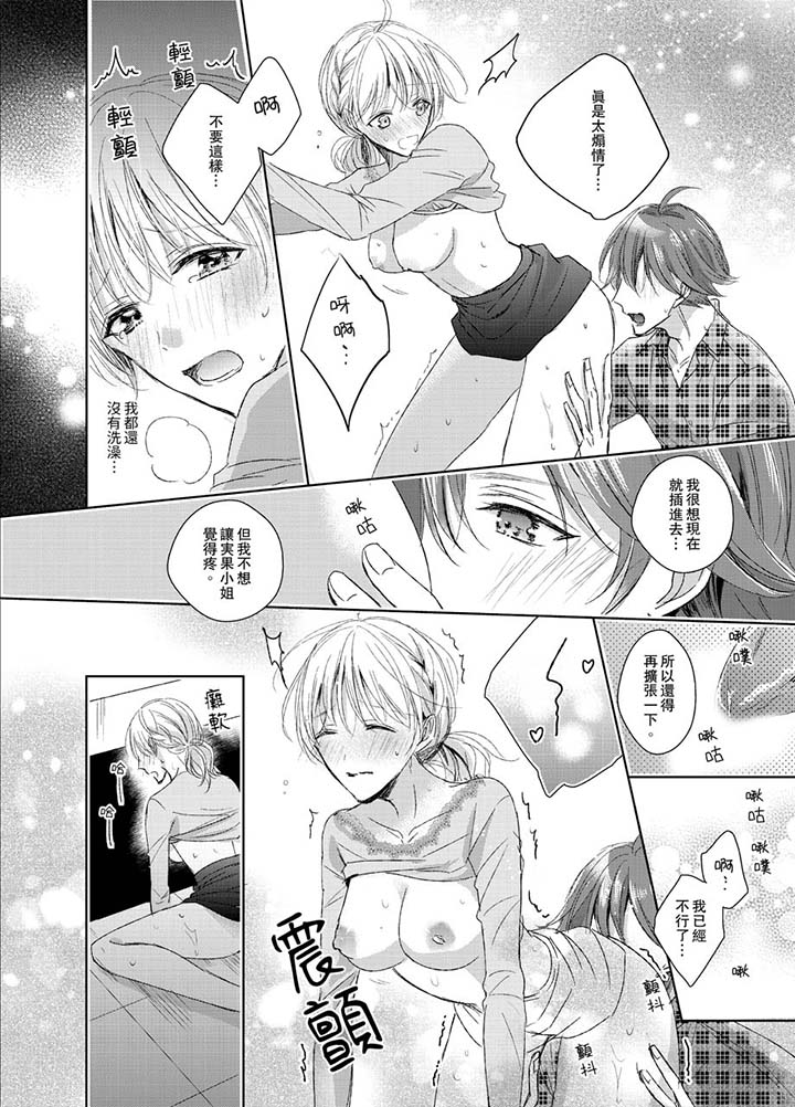 第16话 第 3 页