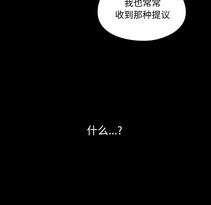 第26话 第 55 页