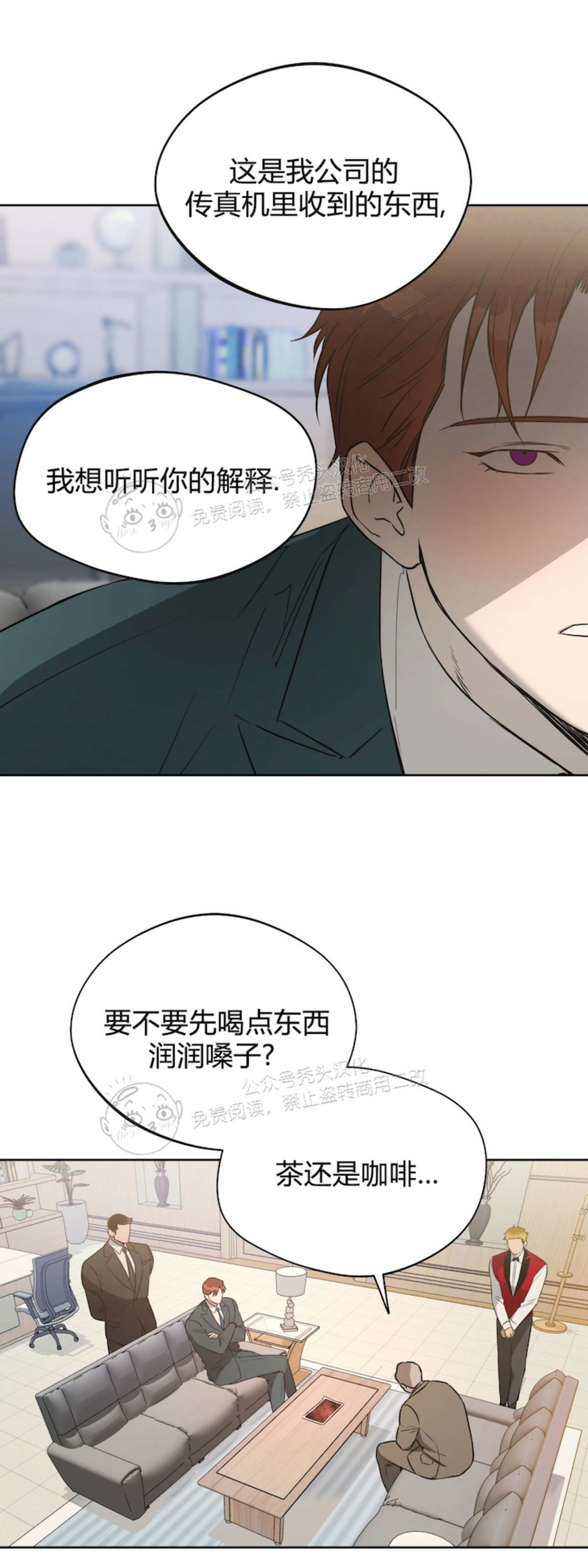 第25话 第 15 页