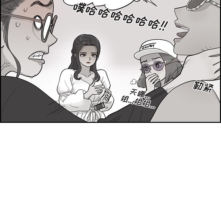 第85话 第 13 页