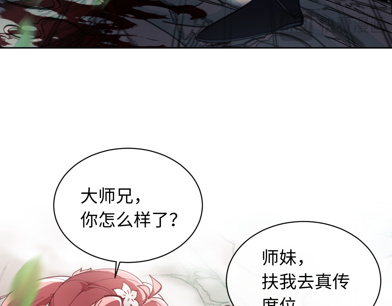 第7话 反派死于话多！ 第 19 页