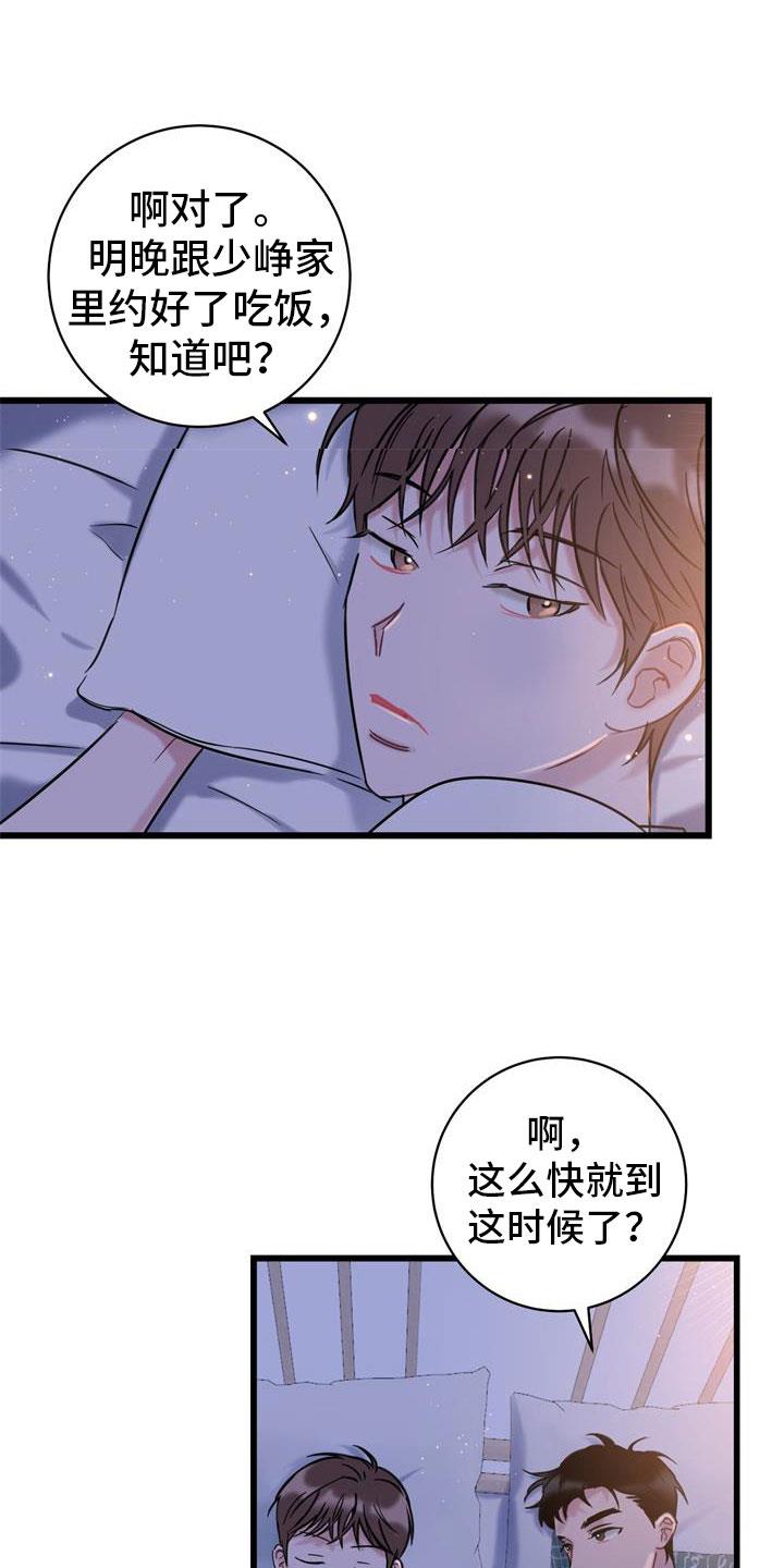 第16话 理解 第 15 页