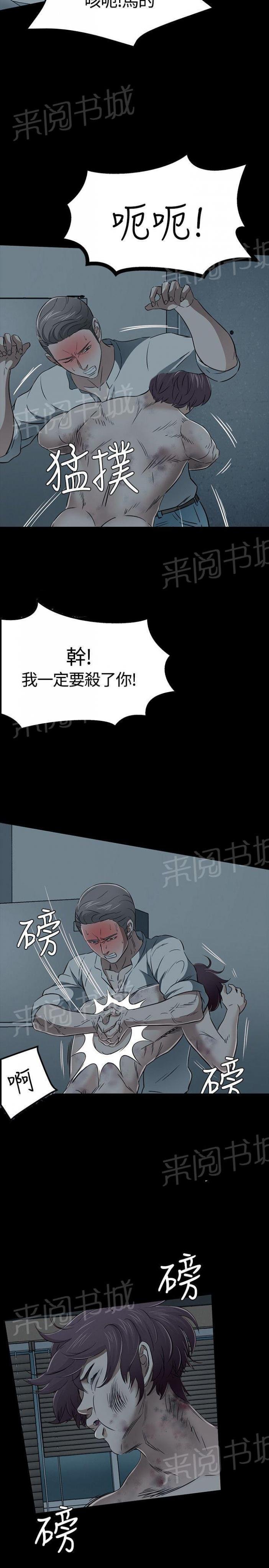 第54话 心痛 第 22 页